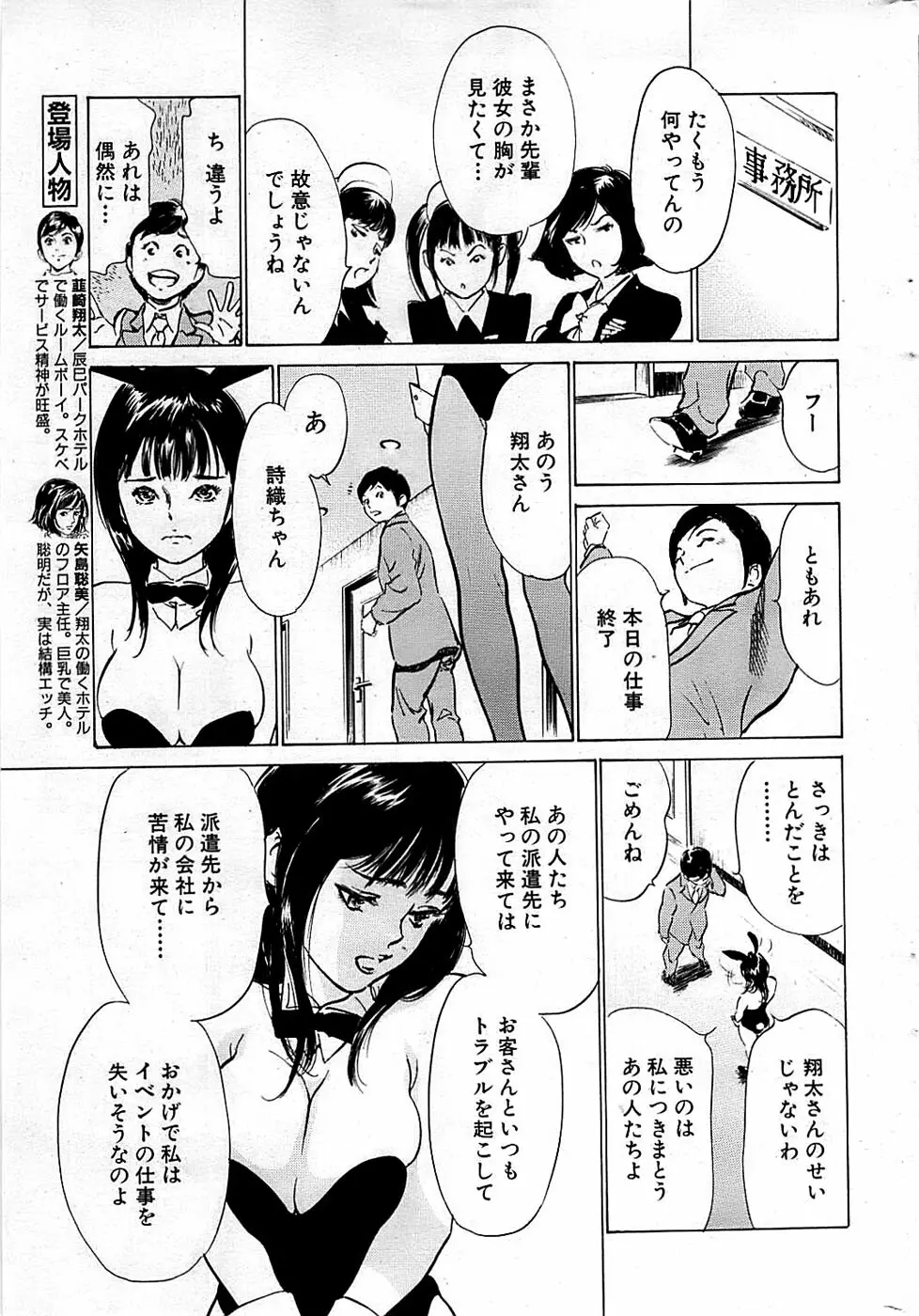 COMIC バズーカディープ 2009年03月号 Vol.11 31ページ