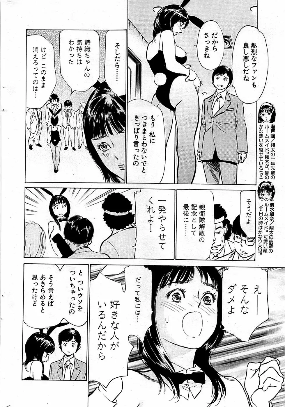 COMIC バズーカディープ 2009年03月号 Vol.11 32ページ