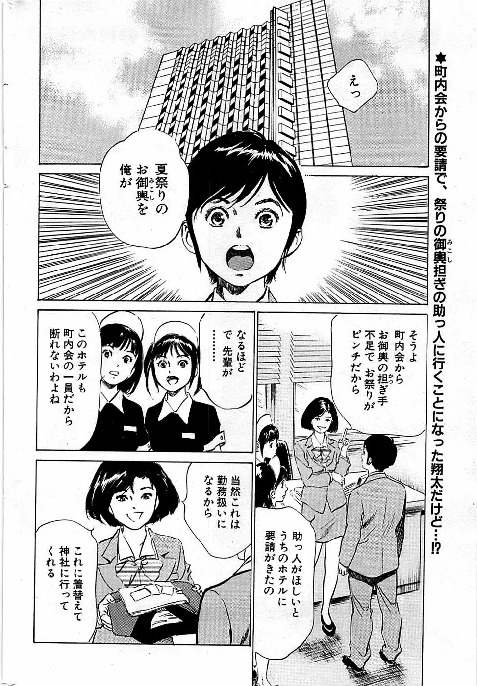 COMIC バズーカディープ 2009年03月号 Vol.11 48ページ