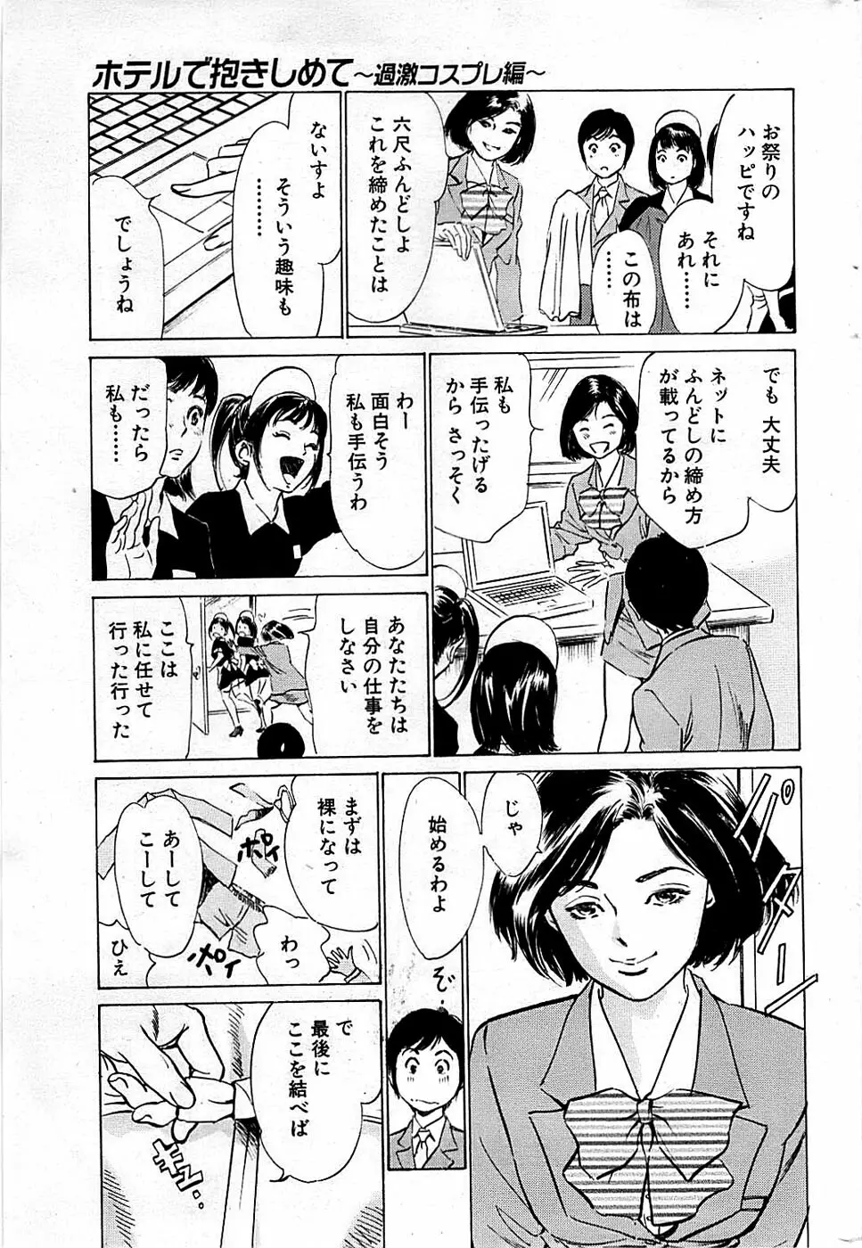 COMIC バズーカディープ 2009年03月号 Vol.11 49ページ