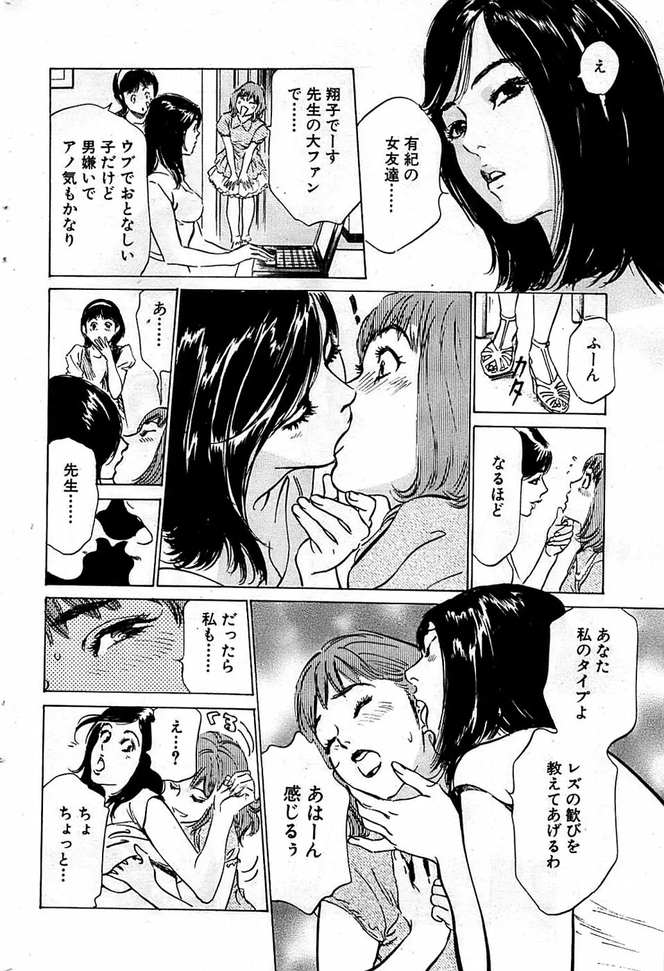 COMIC バズーカディープ 2009年03月号 Vol.11 74ページ