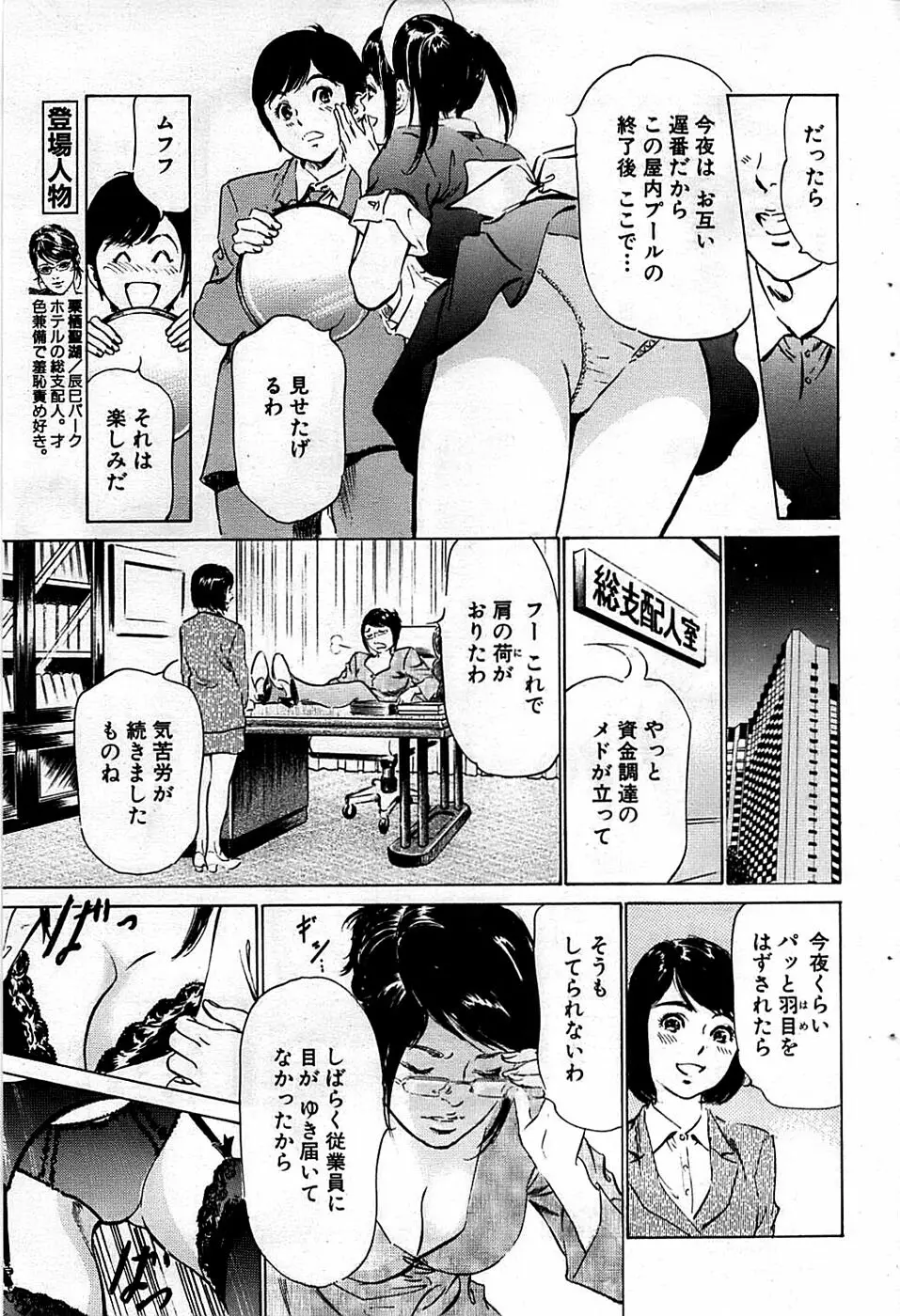 COMIC バズーカディープ 2009年03月号 Vol.11 89ページ