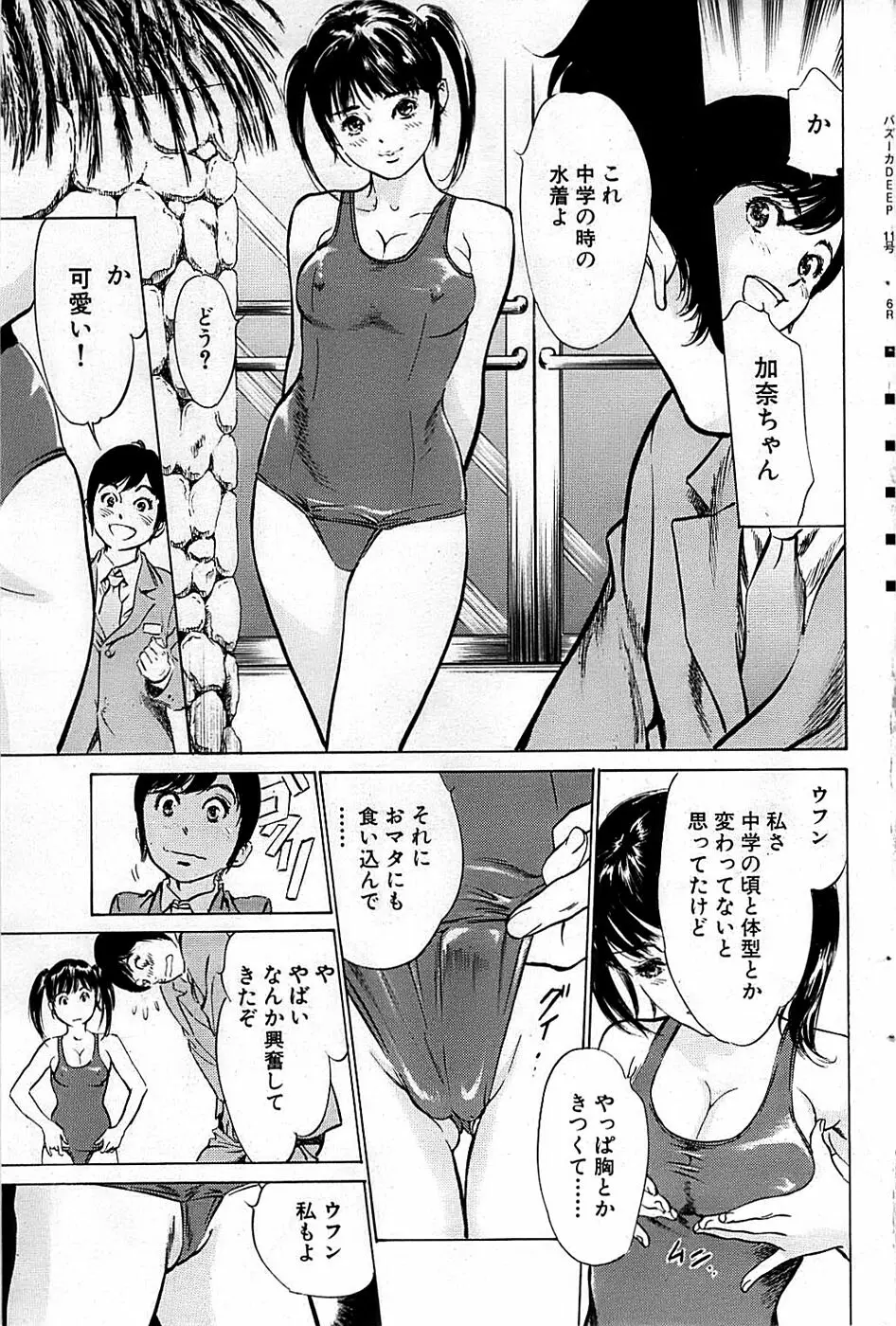 COMIC バズーカディープ 2009年03月号 Vol.11 91ページ