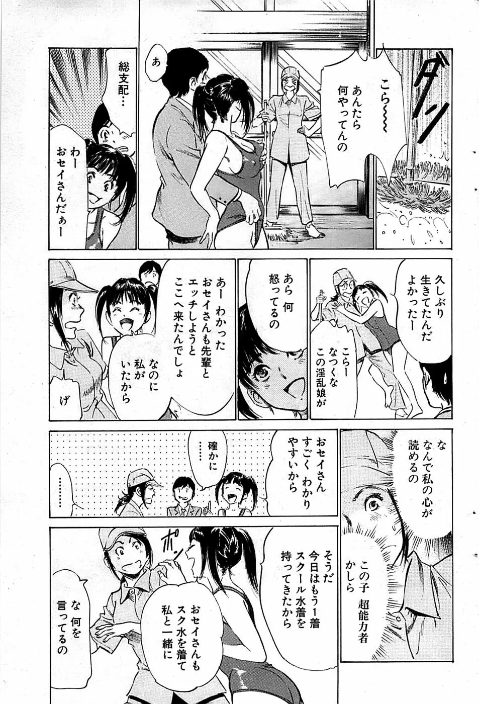 COMIC バズーカディープ 2009年03月号 Vol.11 93ページ