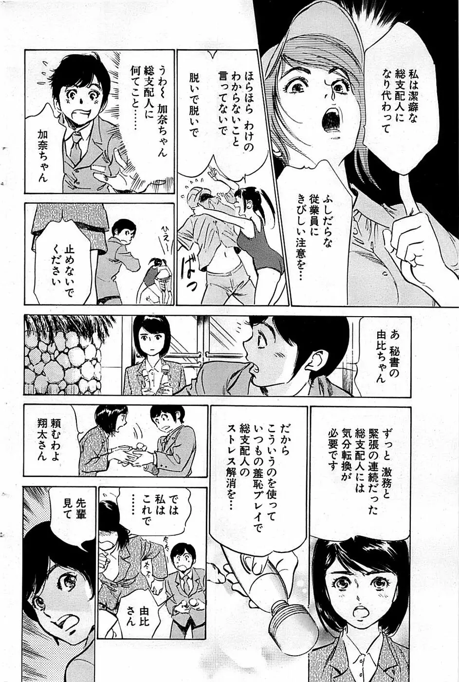 COMIC バズーカディープ 2009年03月号 Vol.11 94ページ