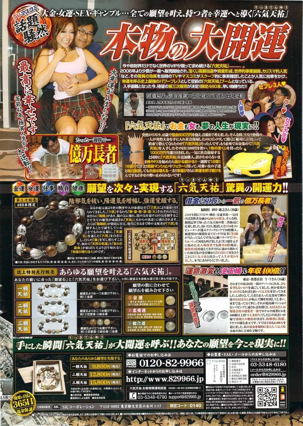 アクションピザッツスペシャル 2009年8月号 2ページ