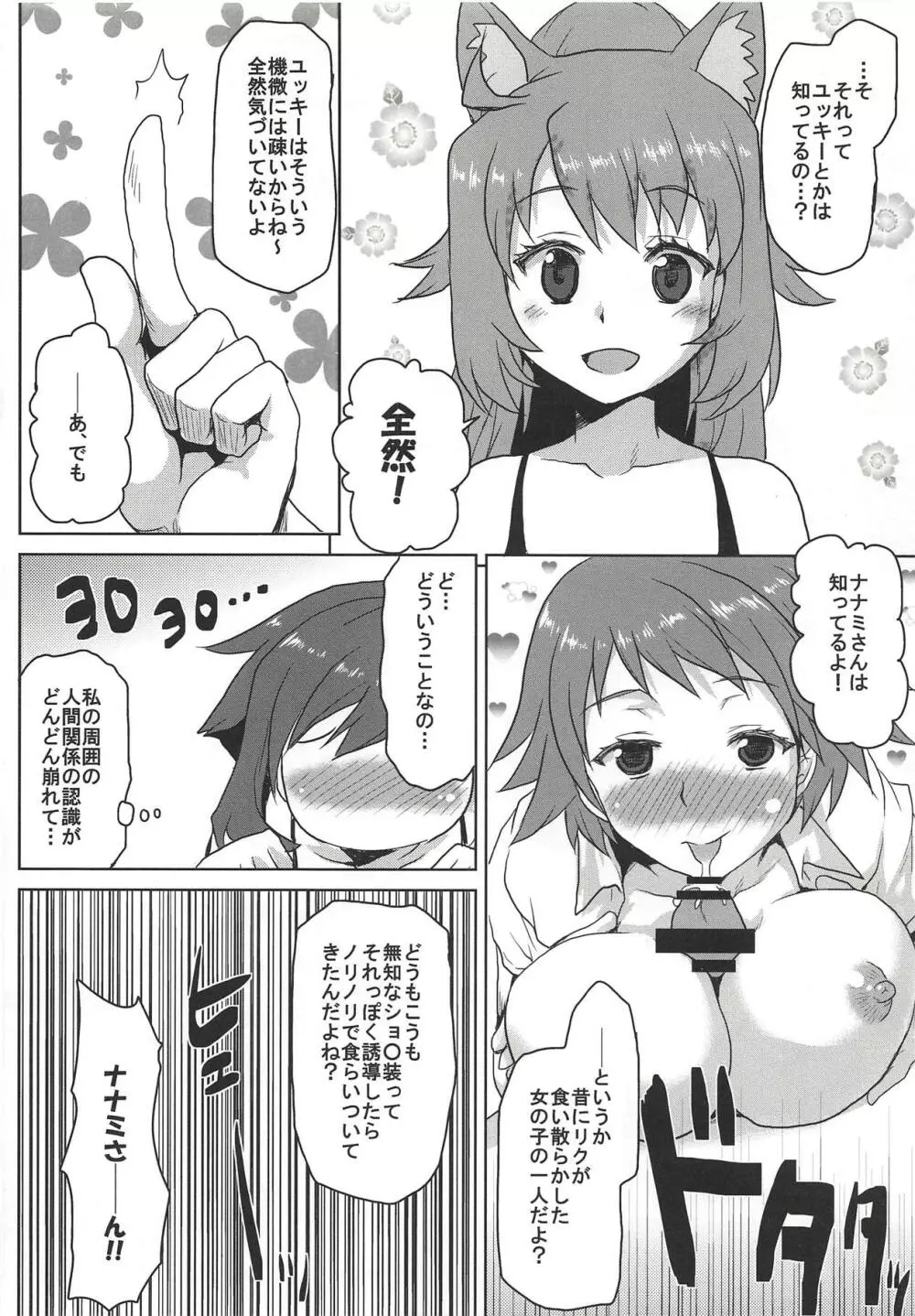 想詰めBOX 43 15ページ