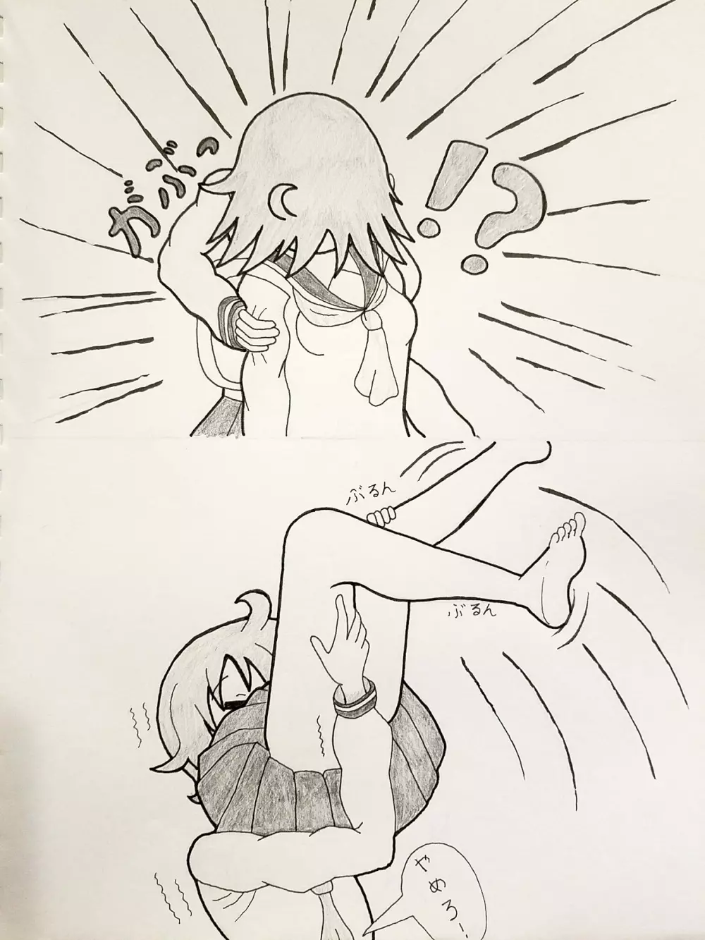 ゆゆ式丸呑み漫画 4ページ