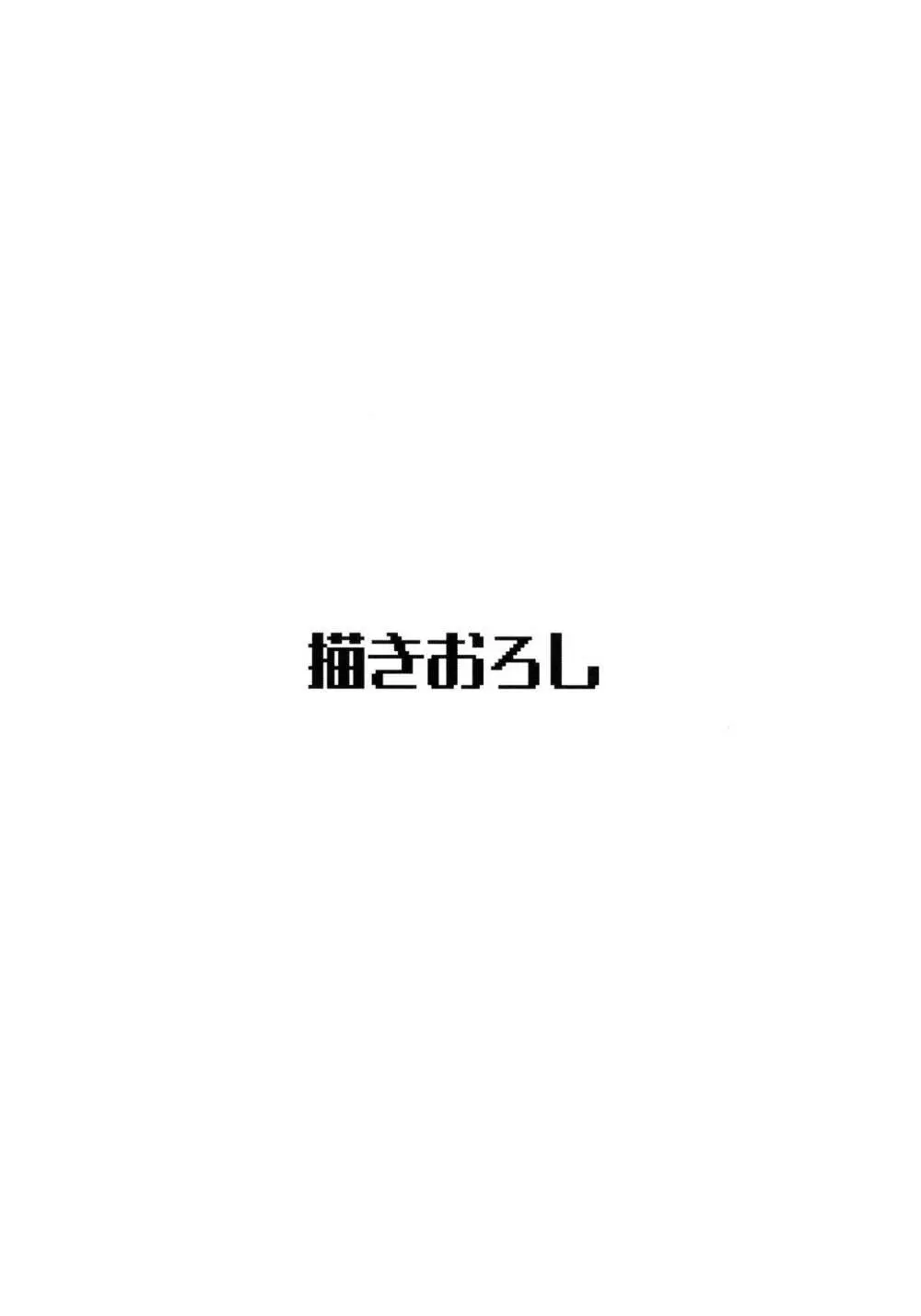 小梅ちゃんスケベ本まとめ 96ページ