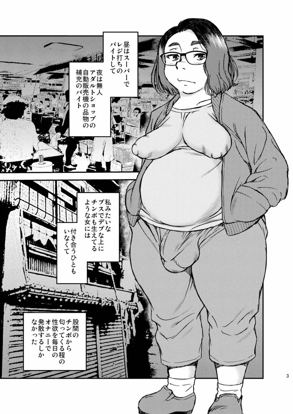 オリジナル】ビデオの女 - 同人誌 - エロ漫画 momon:GA（モモンガッ!!）