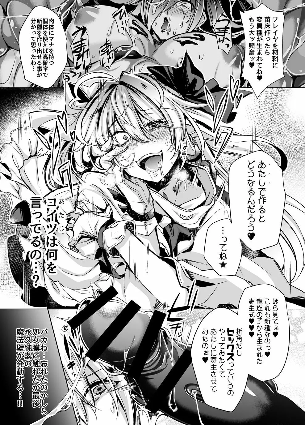 淫獄の魔女姫ザクロス 19ページ