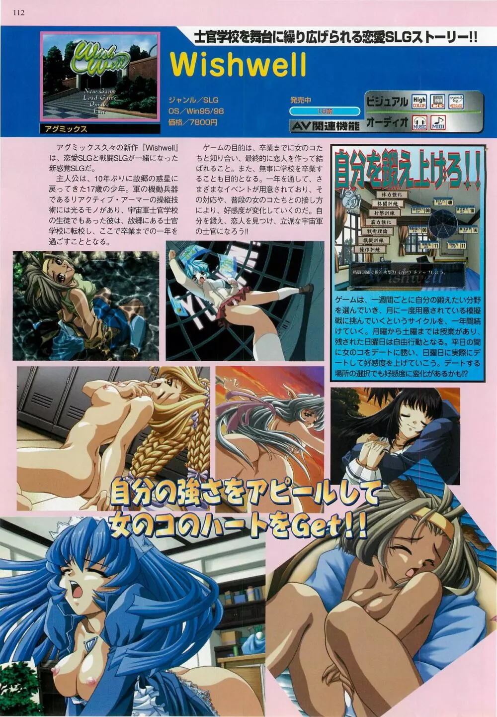 BugBug 1999年3月号 112ページ