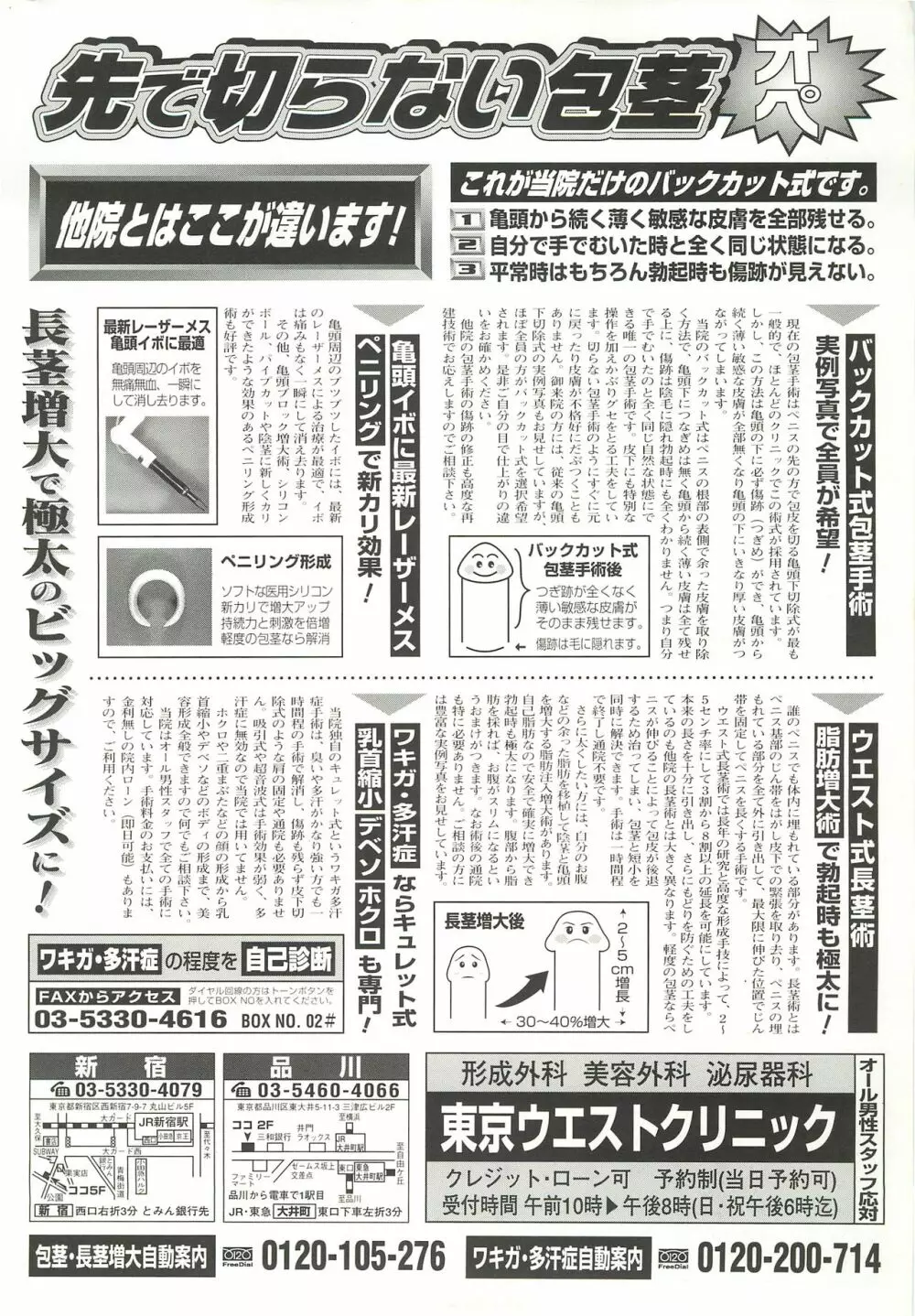 BugBug 1999年3月号 185ページ