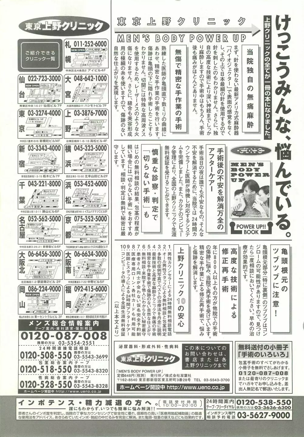 BugBug 1999年3月号 192ページ