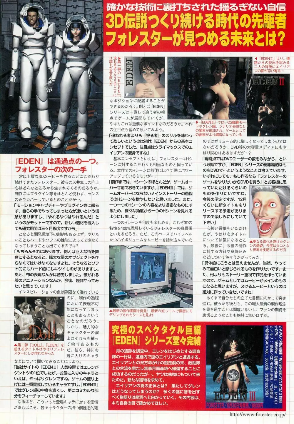 BugBug 2000年7月号 106ページ