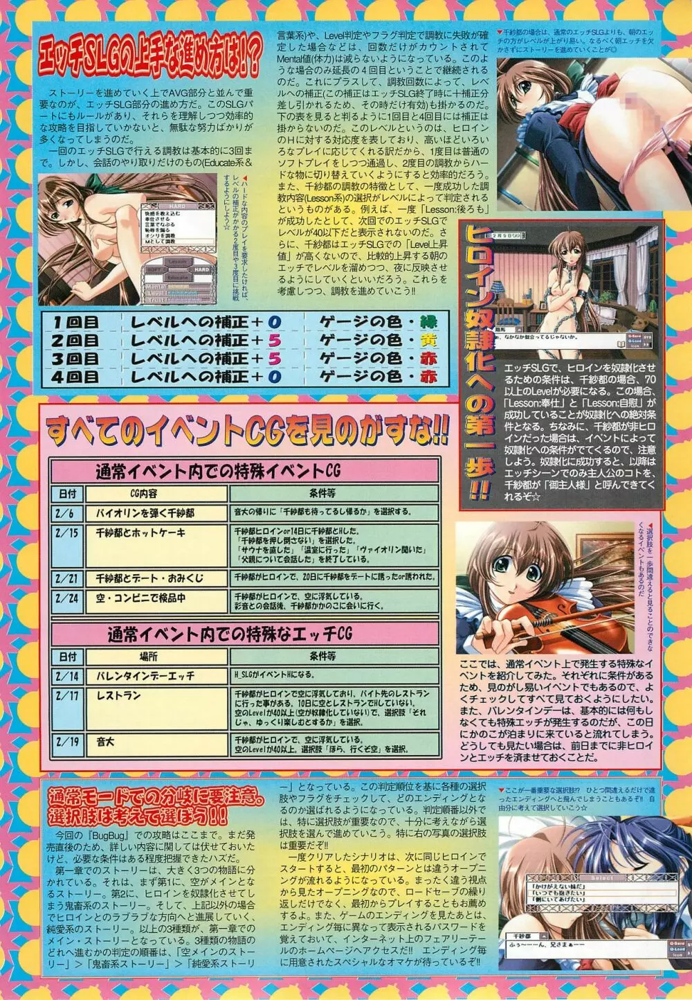 BugBug 2000年7月号 153ページ