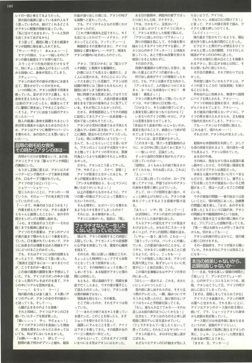 BugBug 2000年7月号 172ページ