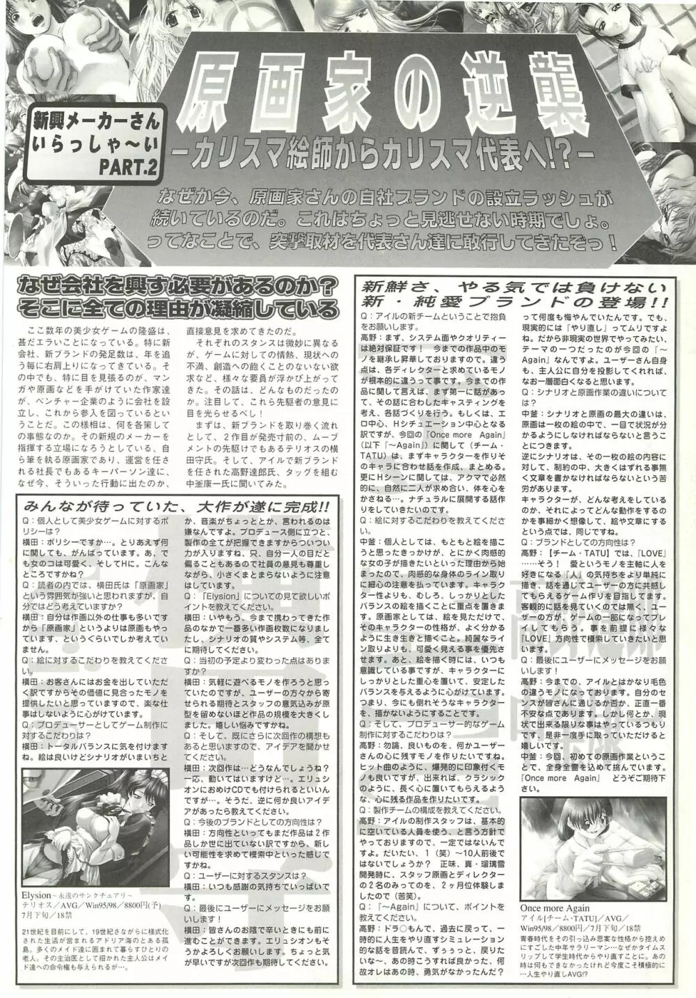 BugBug 2000年7月号 175ページ