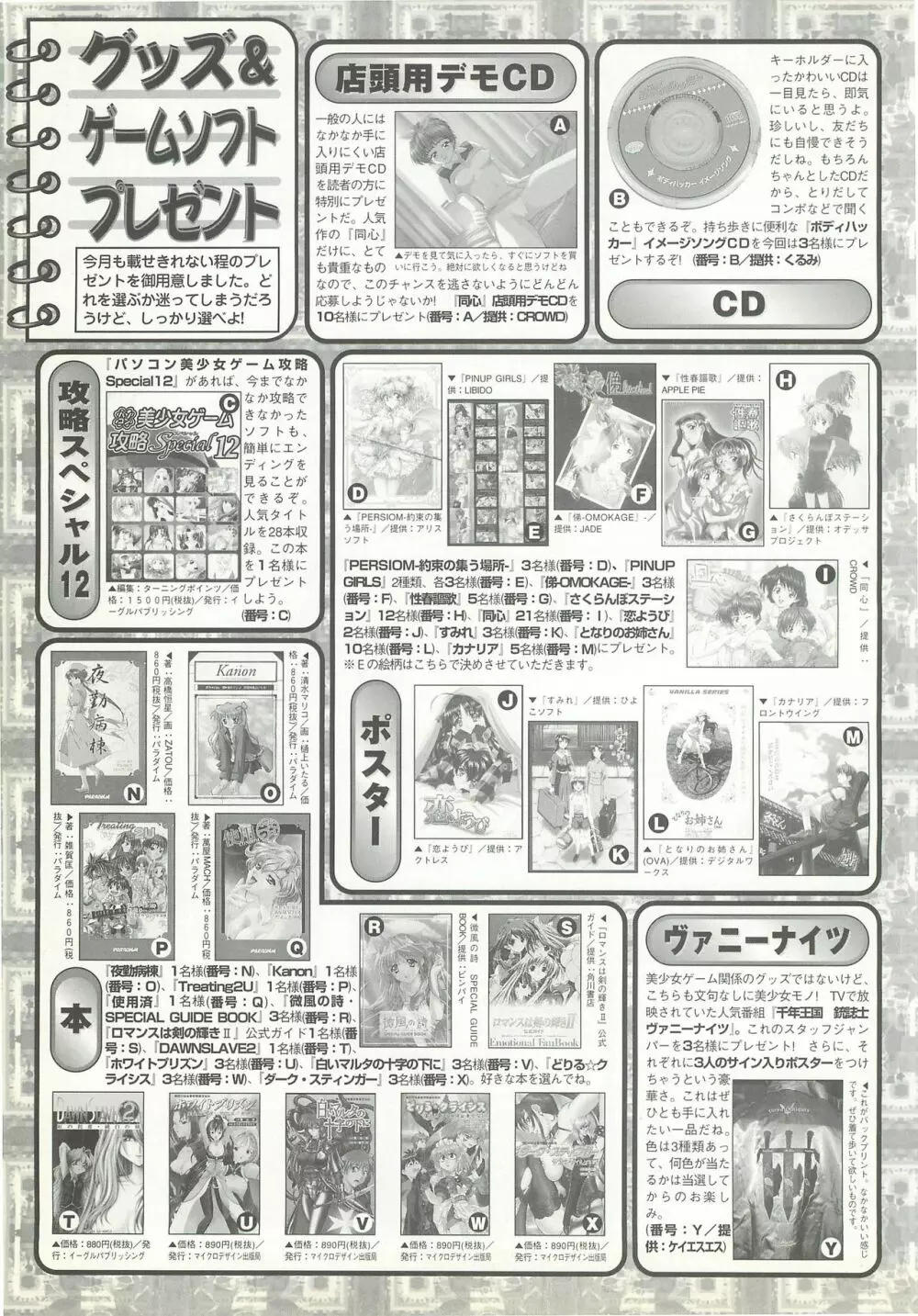 BugBug 2000年7月号 190ページ