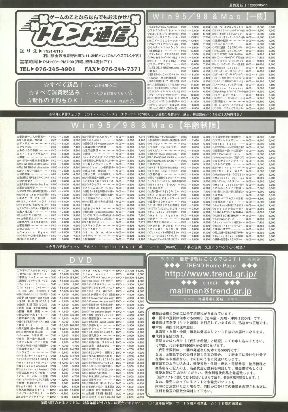 BugBug 2000年7月号 222ページ