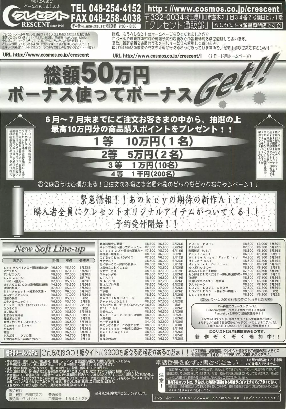 BugBug 2000年7月号 223ページ