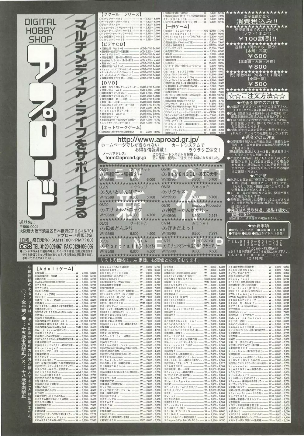 BugBug 2000年7月号 224ページ