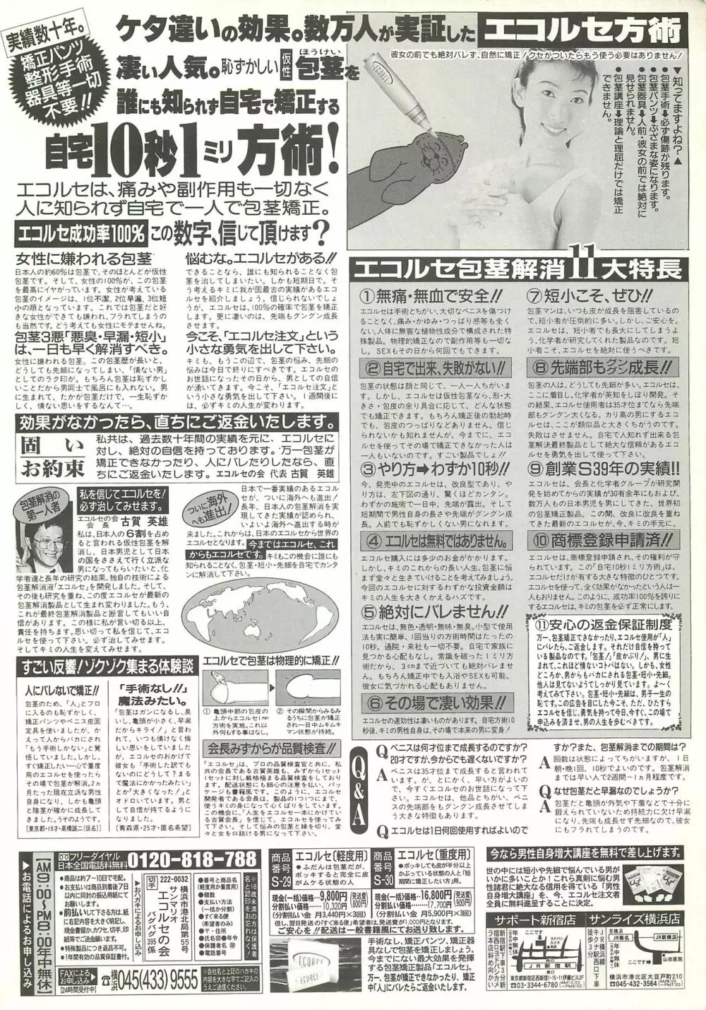 BugBug 2000年7月号 229ページ