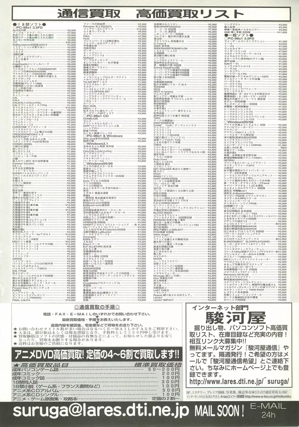 BugBug 2000年7月号 233ページ