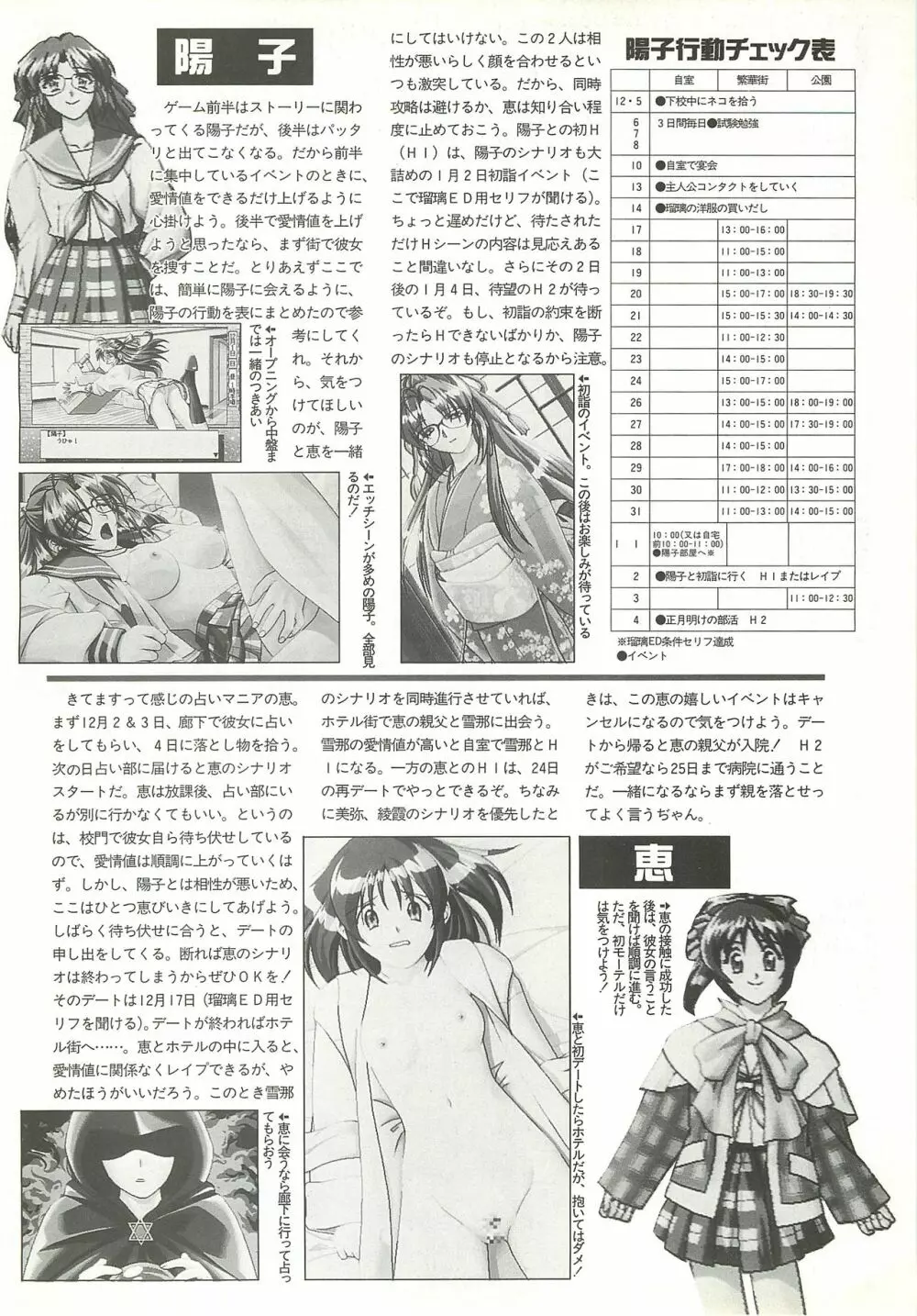 BugBug 1997年6月号 113ページ