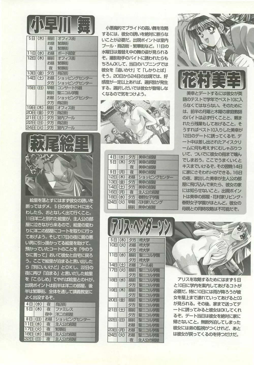 BugBug 1997年6月号 122ページ