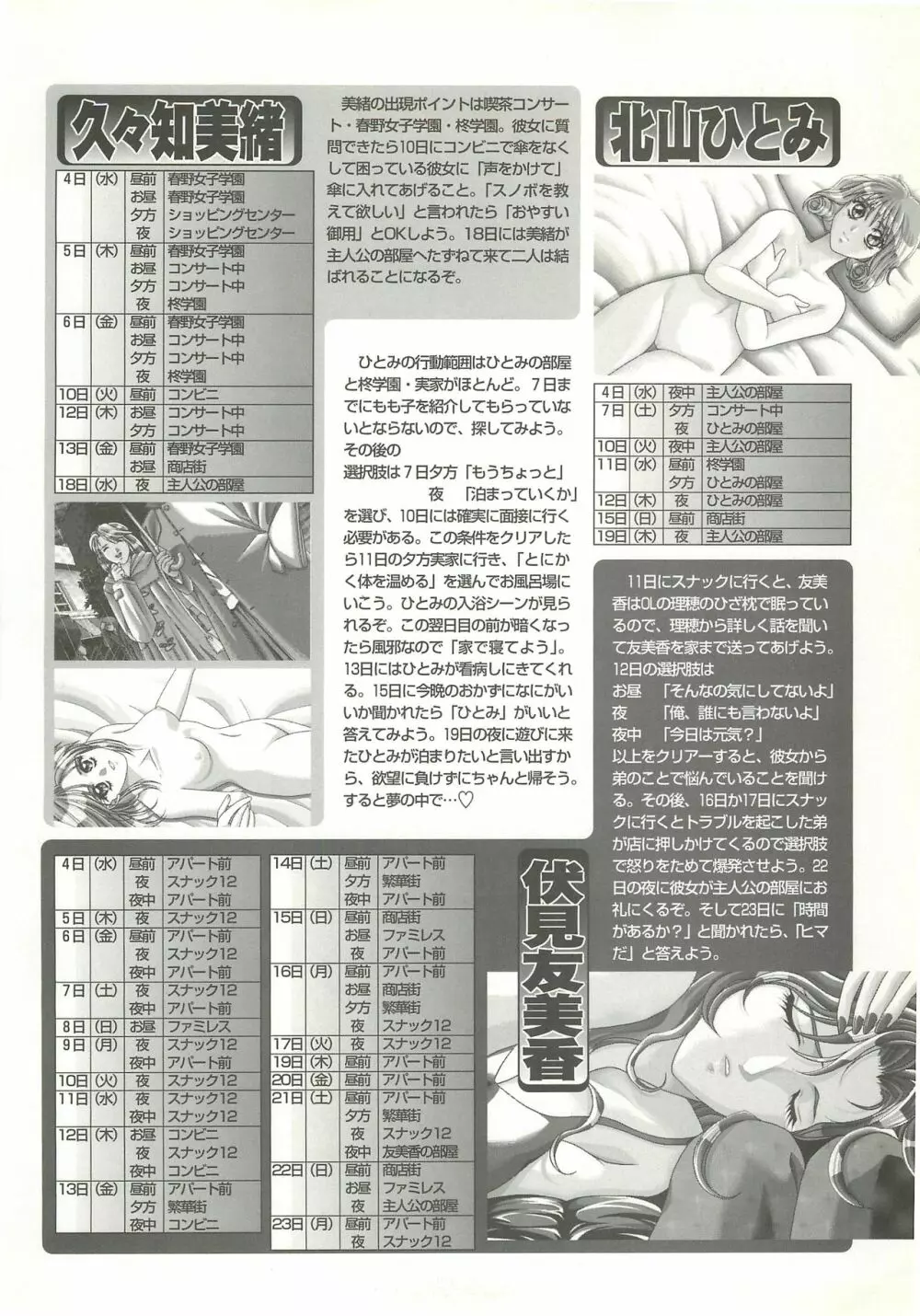 BugBug 1997年6月号 123ページ