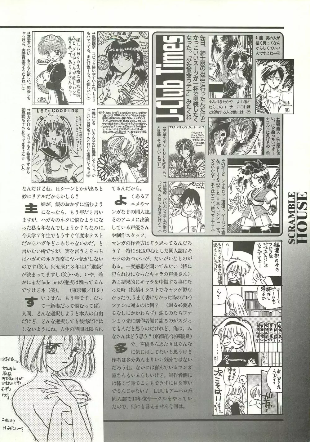 BugBug 1997年6月号 131ページ