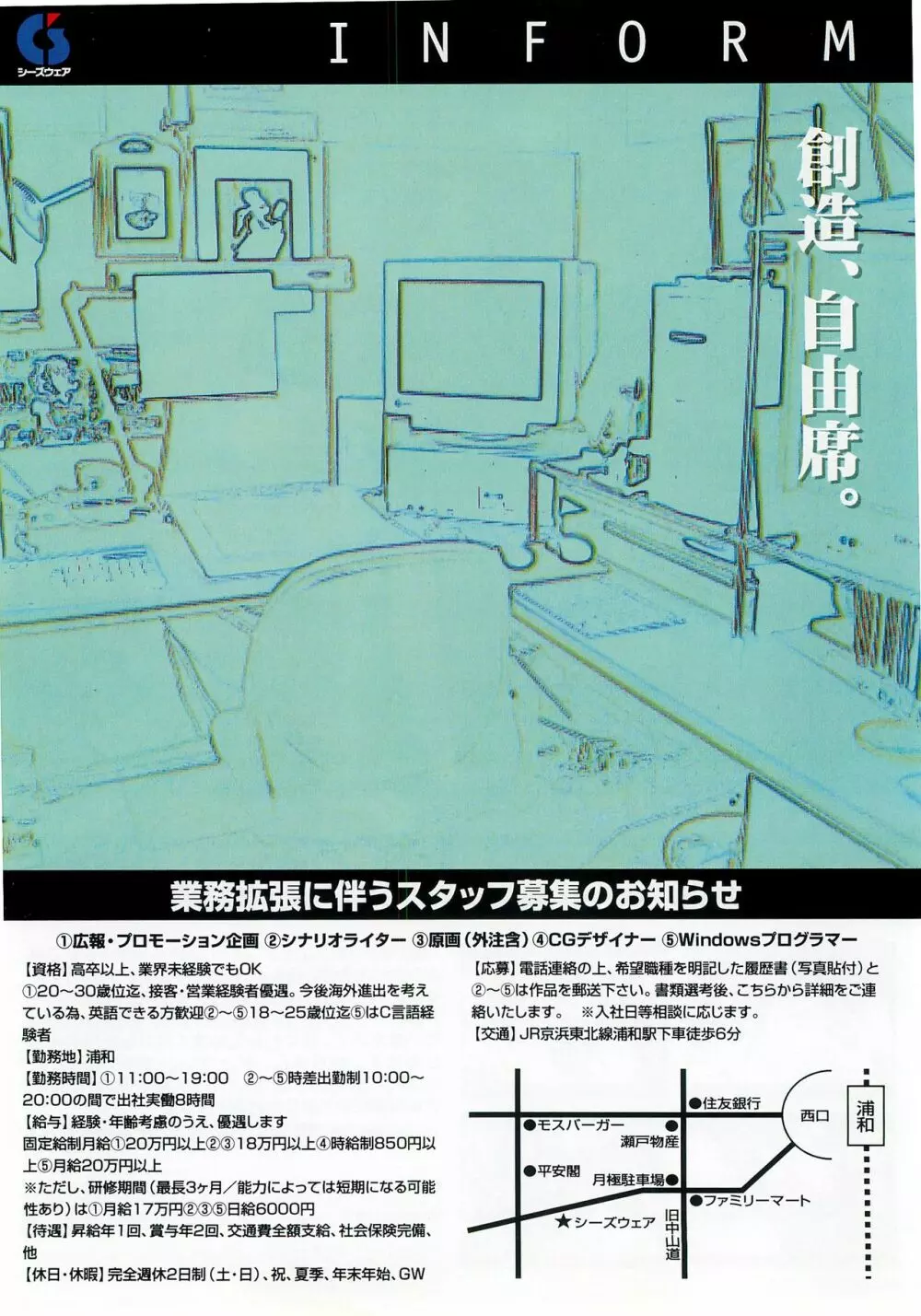 BugBug 1997年6月号 8ページ