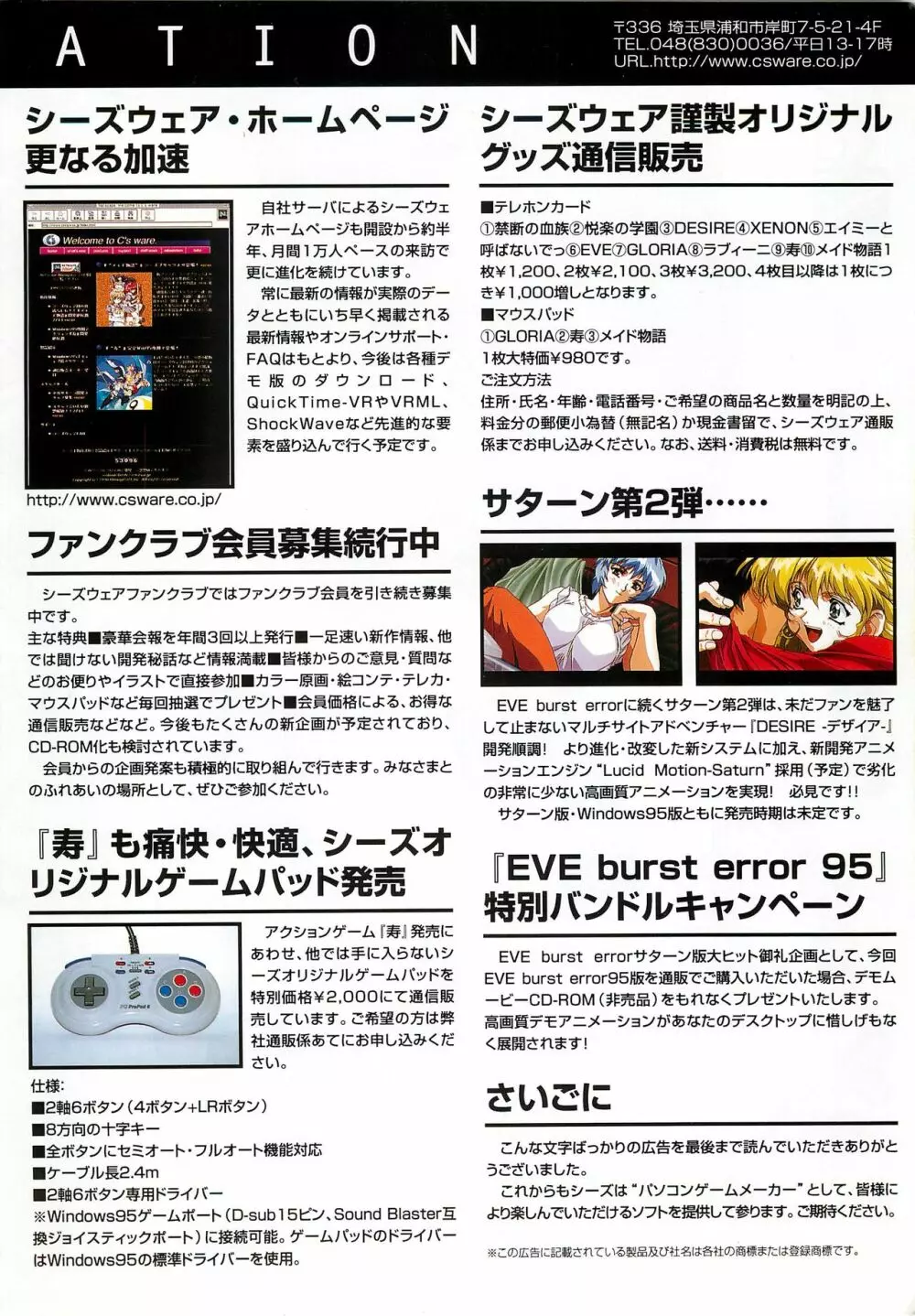 BugBug 1997年6月号 9ページ