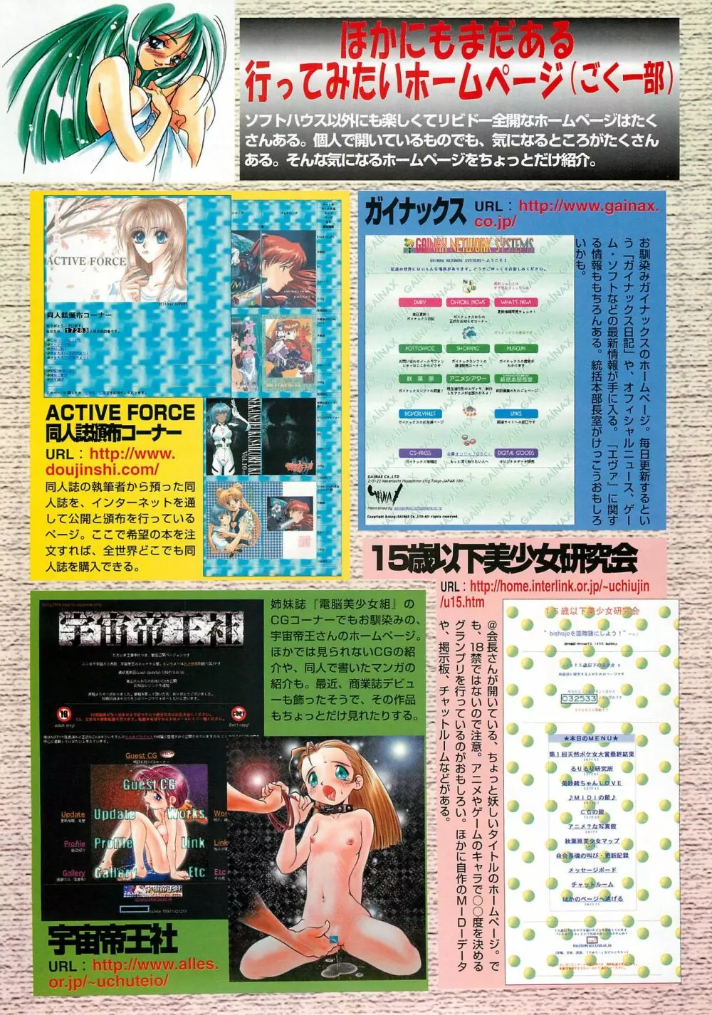 BugBug 1997年6月号 91ページ