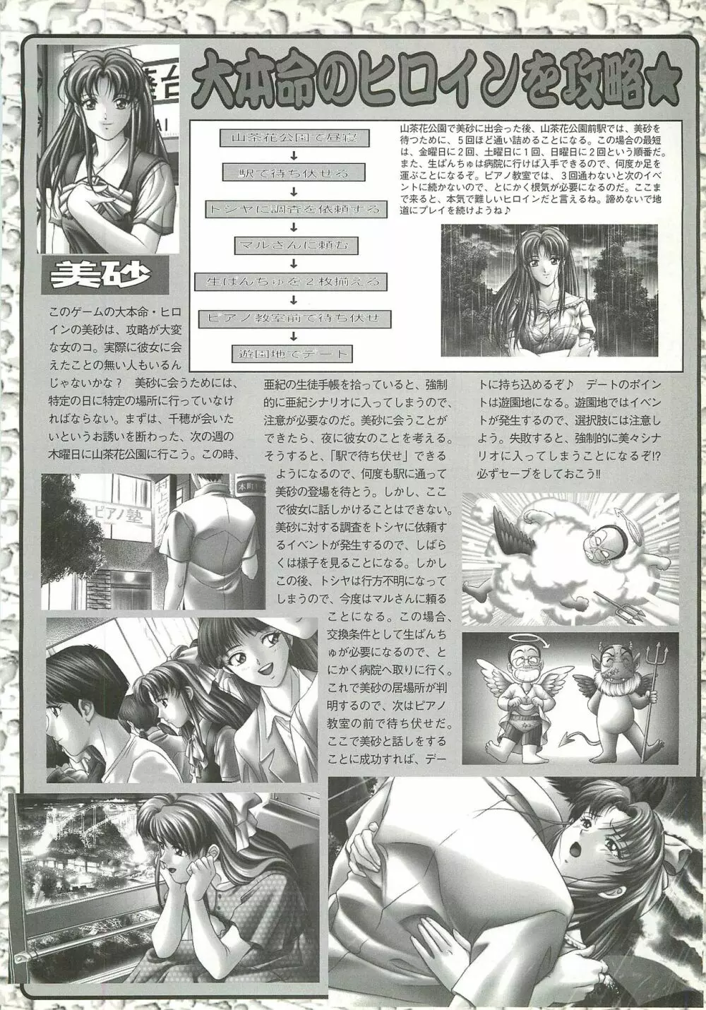 BugBug 1997年9月号 113ページ