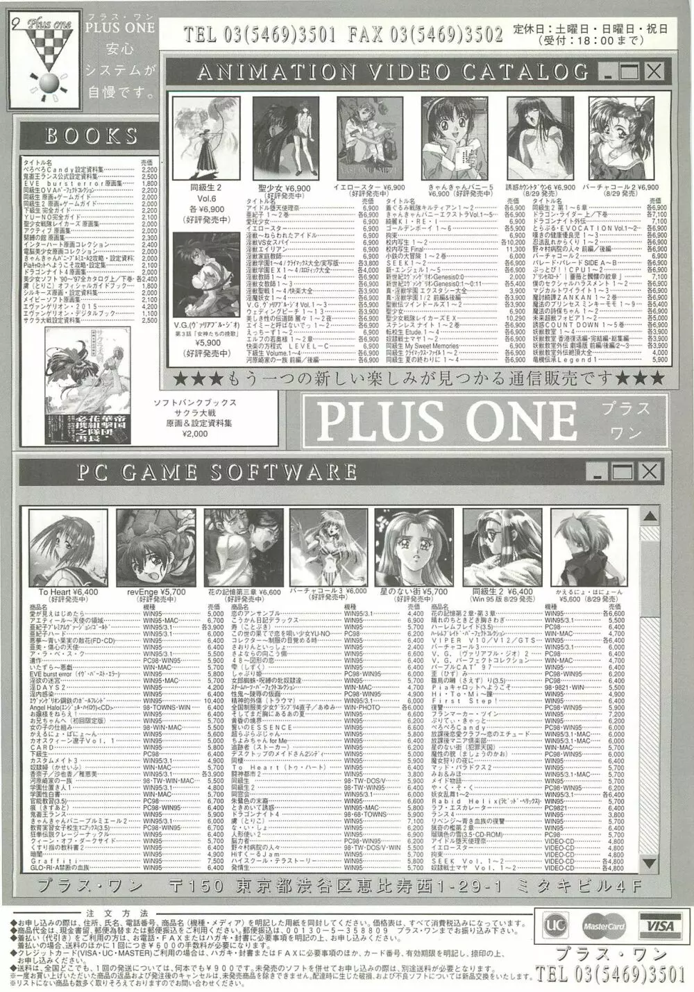 BugBug 1997年9月号 153ページ