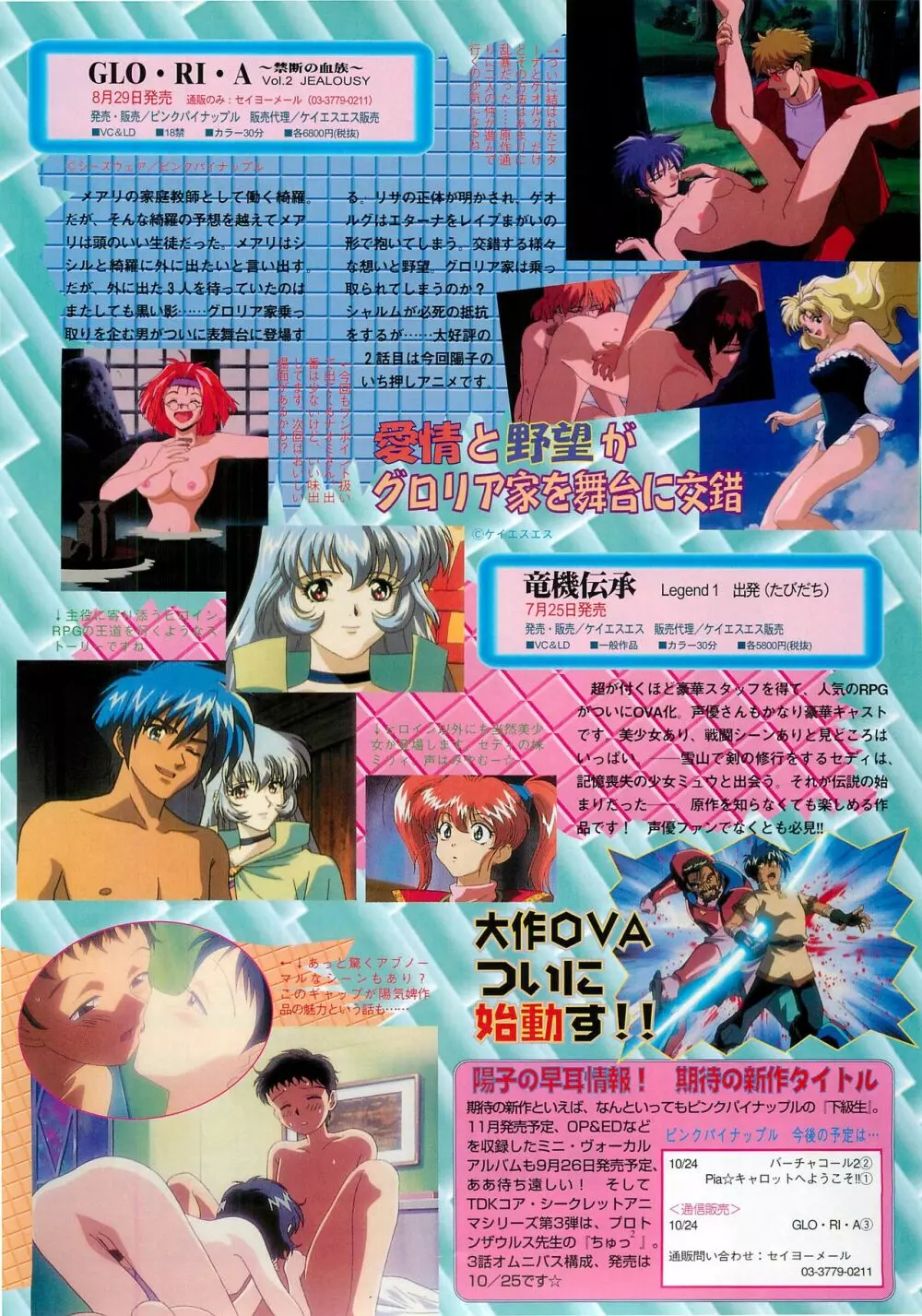 BugBug 1997年9月号 97ページ