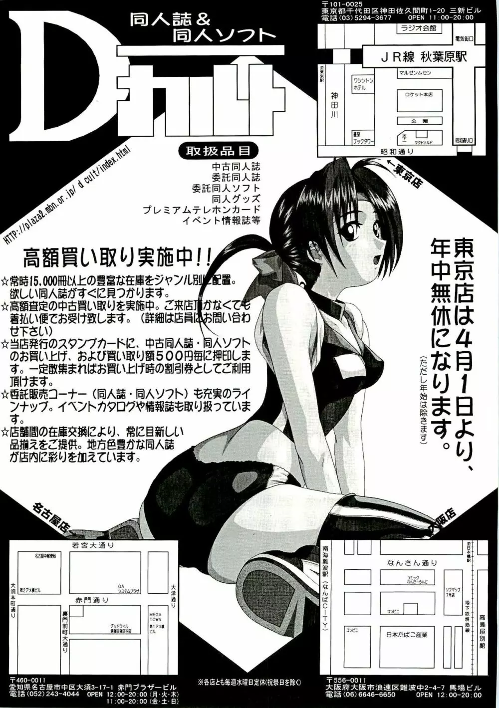 BugBug 1999年6月号 177ページ