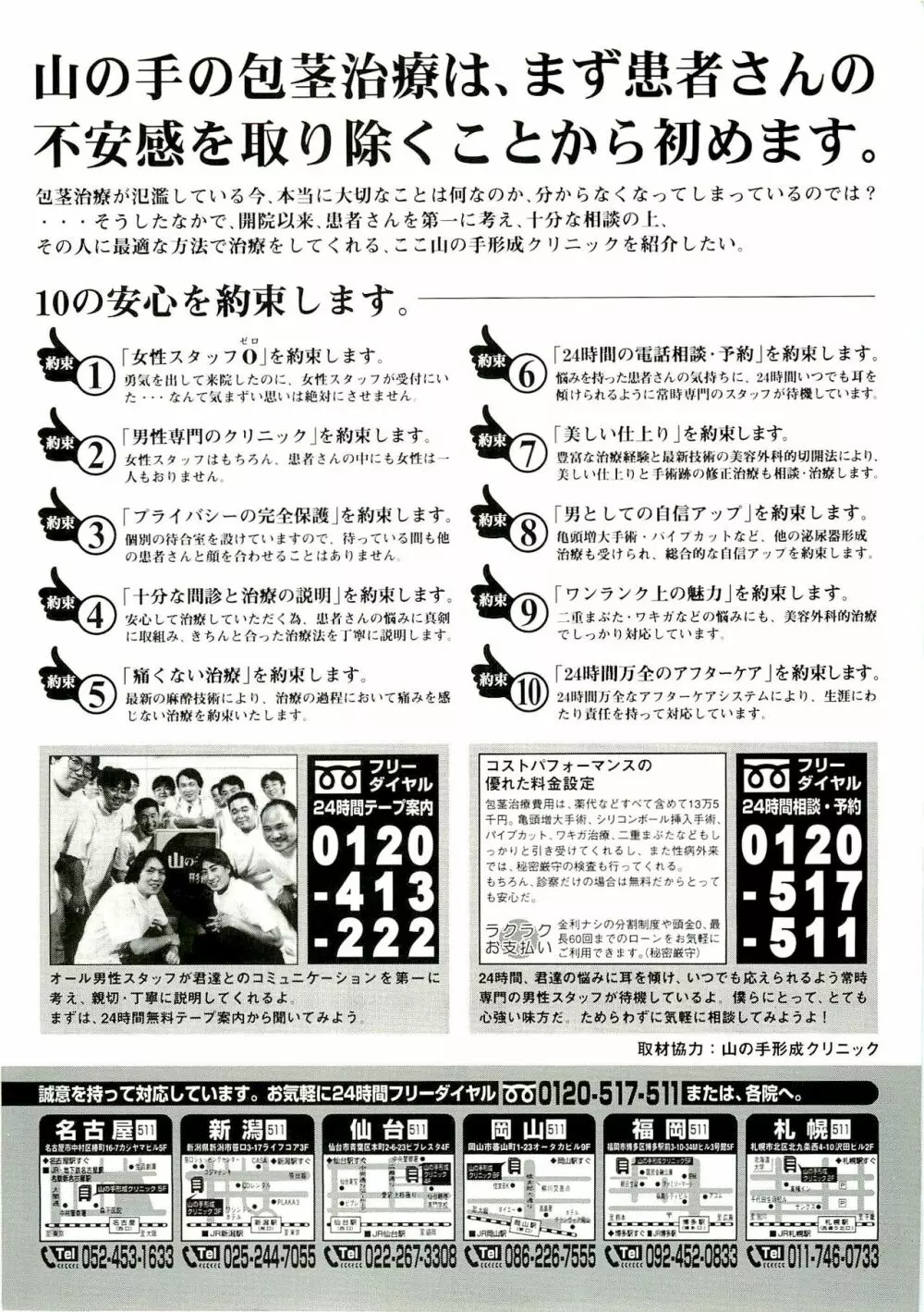 BugBug 1999年6月号 185ページ