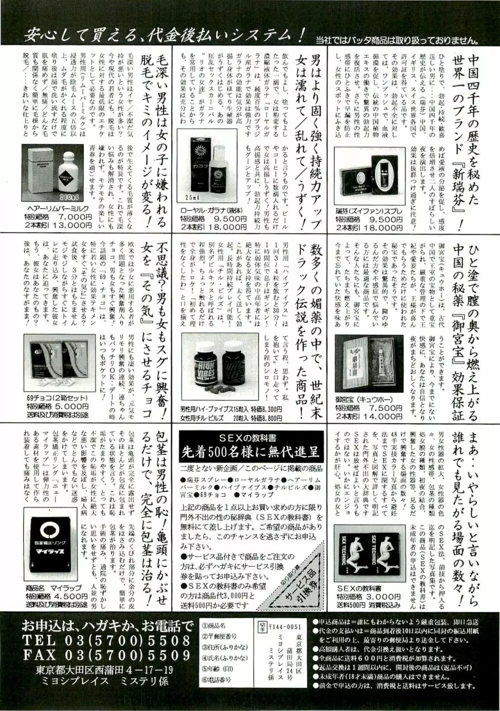 BugBug 1999年6月号 190ページ