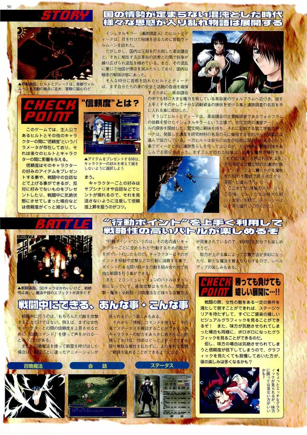 BugBug 1999年6月号 50ページ