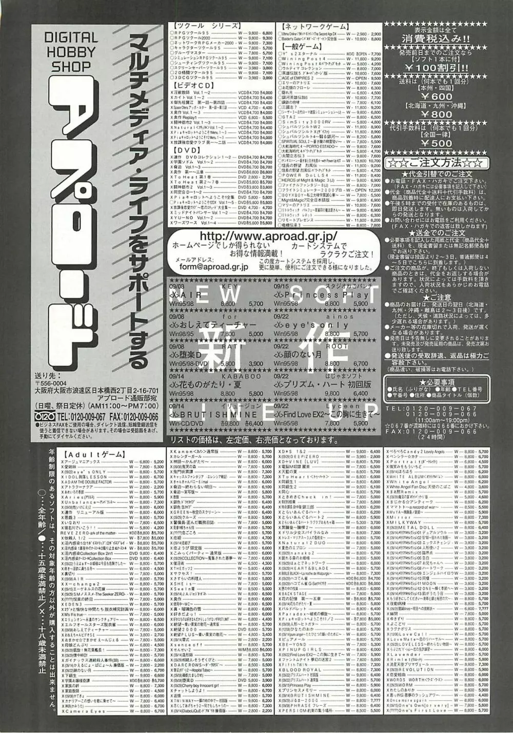 BugBug 2000年10月号 175ページ