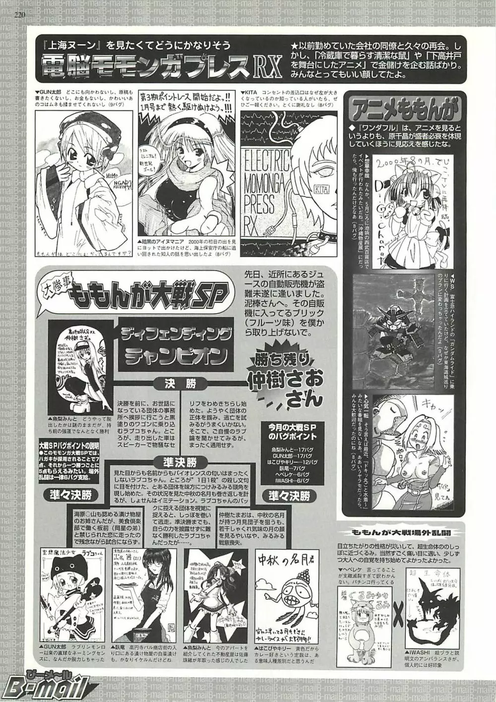 BugBug 2000年10月号 181ページ