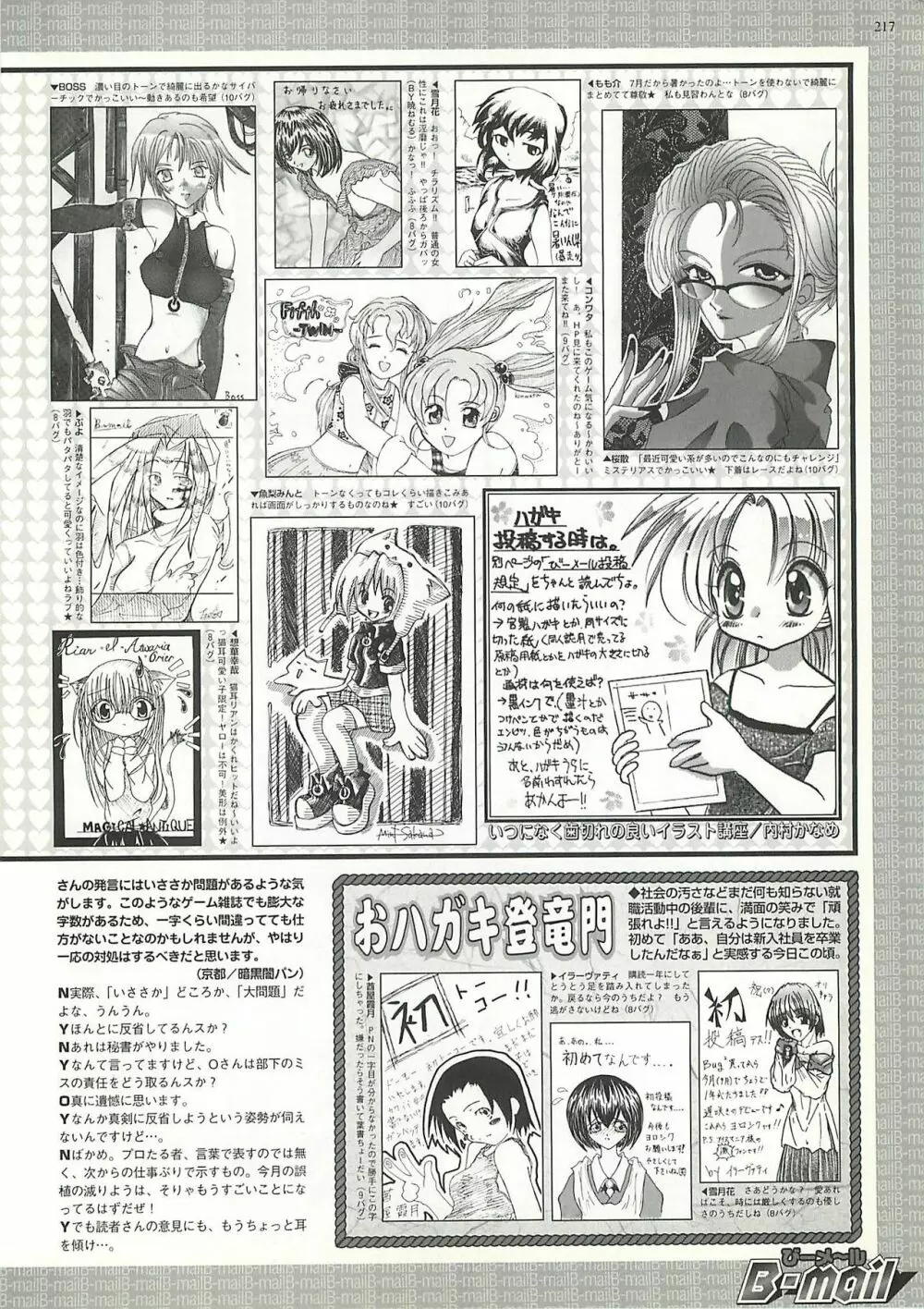 BugBug 2000年10月号 184ページ