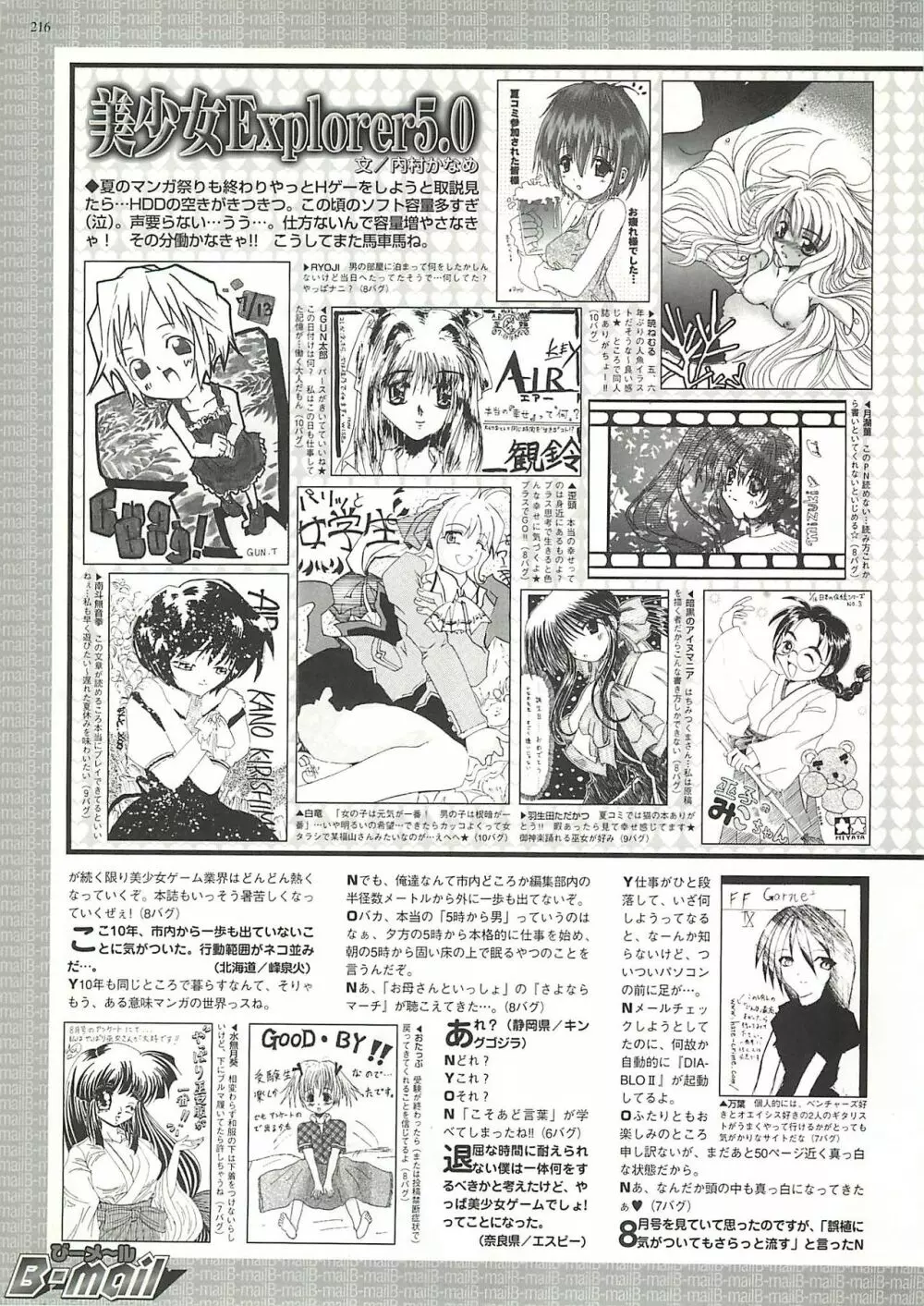 BugBug 2000年10月号 185ページ