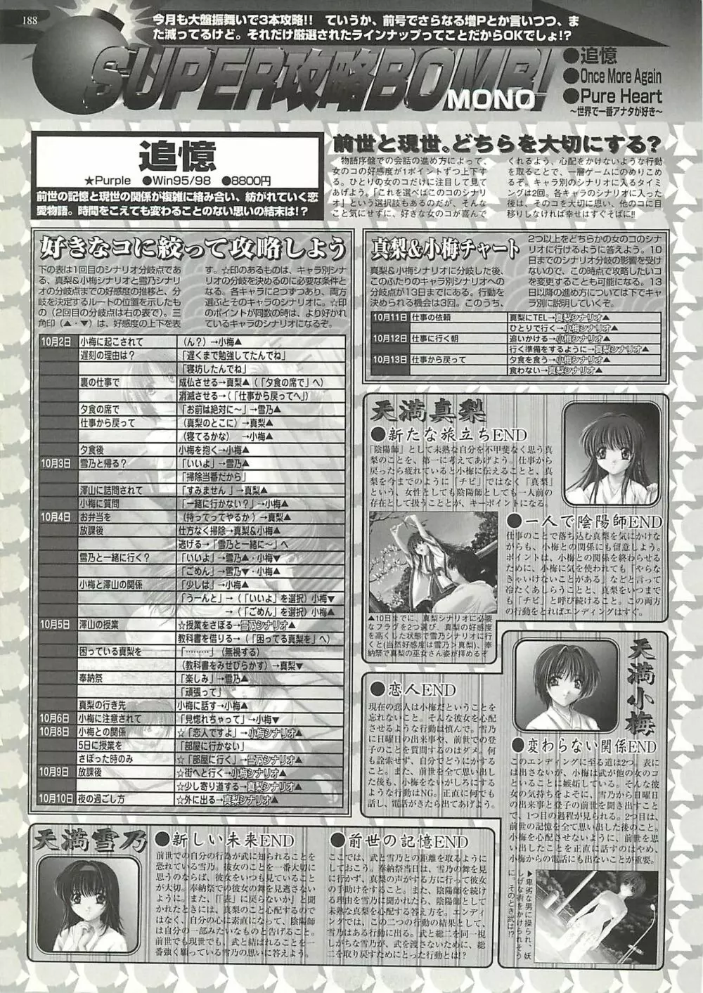 BugBug 2000年10月号 213ページ