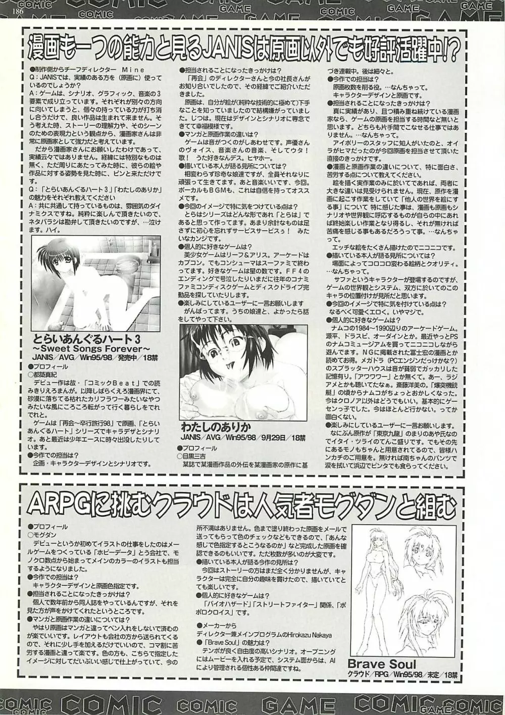 BugBug 2000年10月号 215ページ