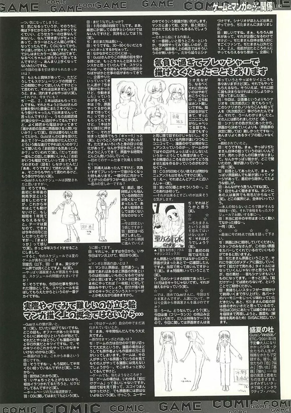 BugBug 2000年10月号 216ページ