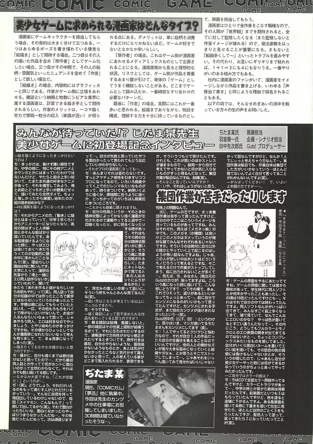 BugBug 2000年10月号 217ページ